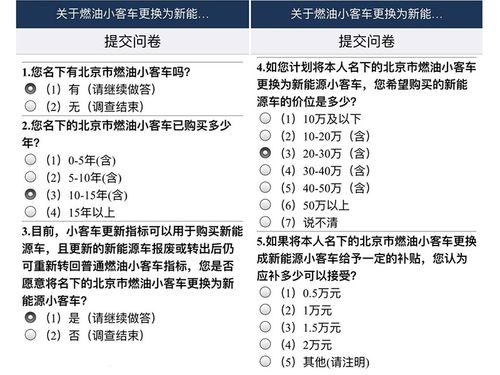 北京汽车租赁企业申请新能源指标要多久